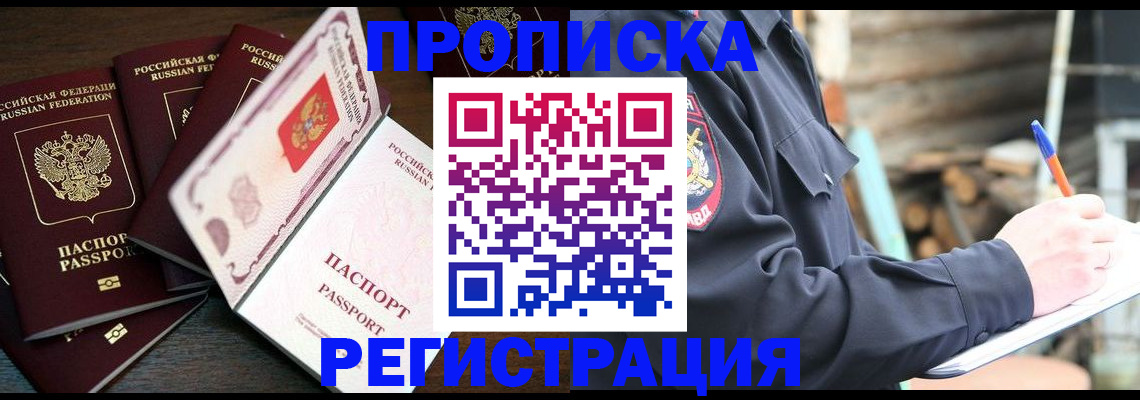 прописка гарантия в Выборге