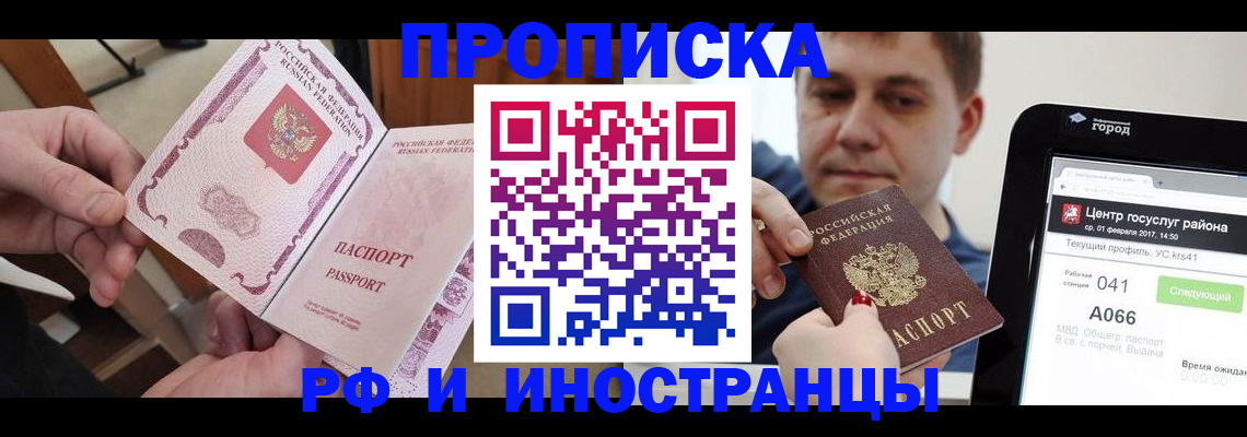 прописка паспорт в Выборге