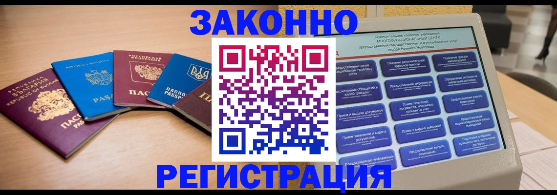 прописка в квартире в Выборге