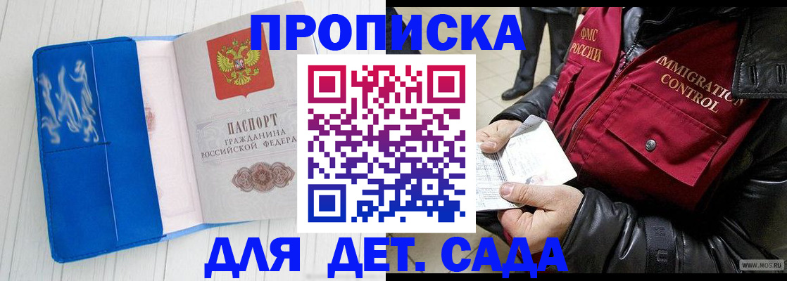 прописка для работы в Выборге